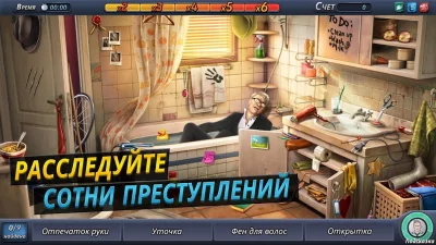 Criminal Case screenshot №2