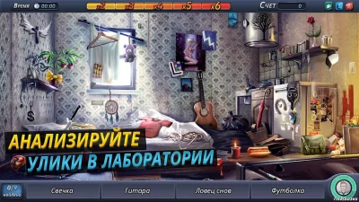 Criminal Case screenshot №4