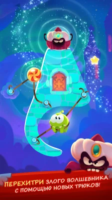 Cut the Rope: Magic screenshot №4