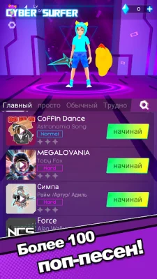Cyber Surfer: EDM &amp; кейтборд screenshot №2