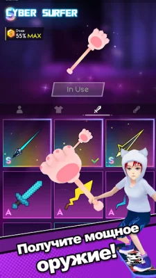 Cyber Surfer: EDM &amp; кейтборд screenshot №7