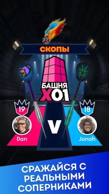 Darts of Fury screenshot №4