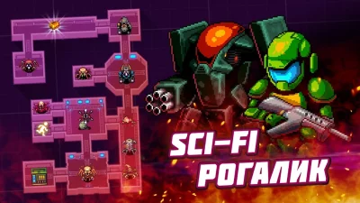 Dead Shell・Рогалик-бродилка screenshot №7