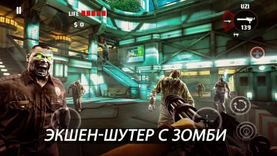 DEAD TRIGGER - Шутер с зомби screenshot №2