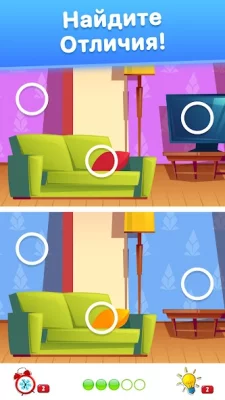 Define - игра найди отличия screenshot №2
