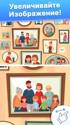 Define - игра найди отличия screenshot №3