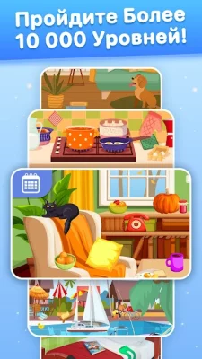 Define - игра найди отличия screenshot №4