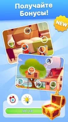 Define - игра найди отличия screenshot №5