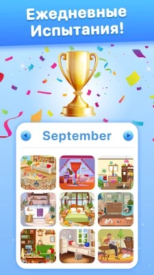 Define - игра найди отличия screenshot №6