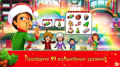 Delicious - Christmas Carol screenshot №3