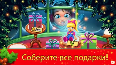 Delicious - Christmas Carol screenshot №4