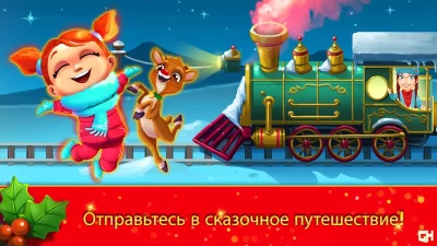 Delicious - Christmas Carol screenshot №5