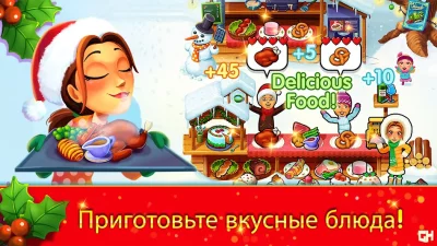 Delicious - Christmas Carol screenshot №7