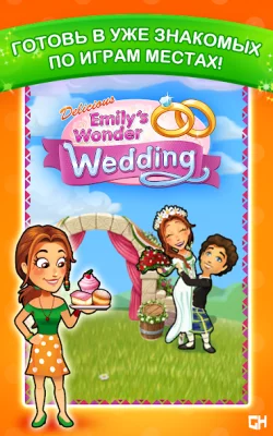 Delicious - Cook &amp; GO screenshot №2