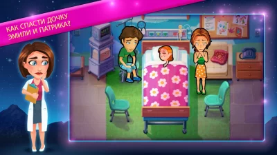 Delicious - Hopes and Fears screenshot №3