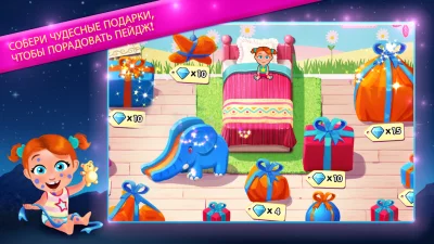 Delicious - Hopes and Fears screenshot №5