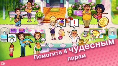 Delicious - Moms vs Dads screenshot №5