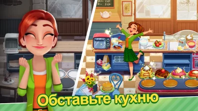 Delicious World - Cooking Game screenshot №2