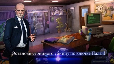 Дело призрака 2 screenshot №2