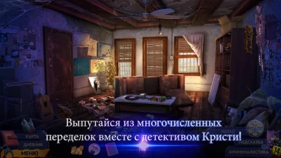 Дело призрака 2 screenshot №3