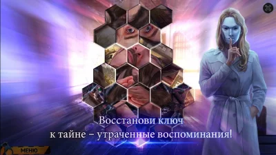 Дело призрака 2 screenshot №4