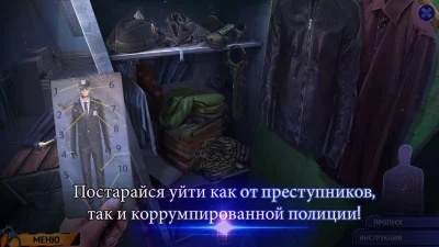 Дело призрака 2 screenshot №5