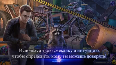 Дело призрака 2 screenshot №6