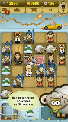 Демократия screenshot №2