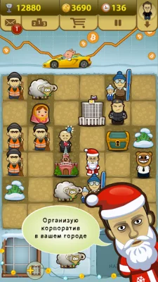 Демократия screenshot №4