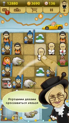 Демократия screenshot №8