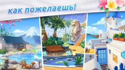 Design Island: 3D Home Makeove screenshot №5