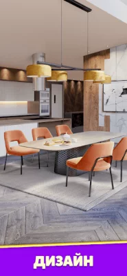 Design Masters screenshot №6