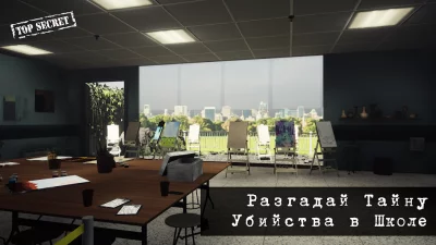 Детектив Макс—Убийство в Школе screenshot №3