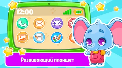 Детский телефон, планшет: игры screenshot №2