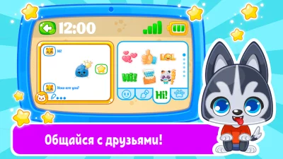 Детский телефон, планшет: игры screenshot №6