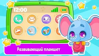Детский телефон, планшет: игры screenshot №8