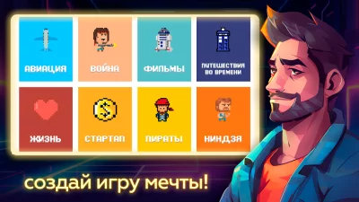 Dev Tycoon - Разработчик Игр screenshot №5