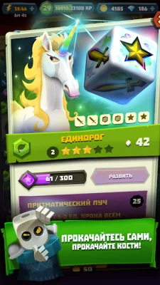 Dice Hunter screenshot №3