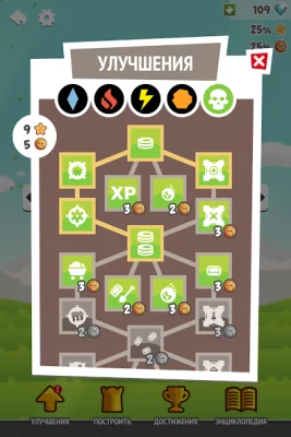 Digfender screenshot №6
