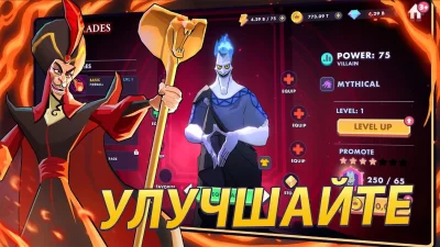 Disney Волшебный Турнир screenshot №6