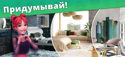 Дизайнерские Истории Твой Дом screenshot №3