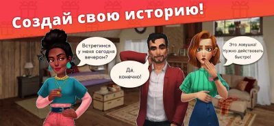 Дизайнерские Истории Твой Дом screenshot №5