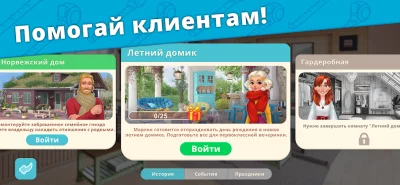 Дизайнерские Истории Твой Дом screenshot №7