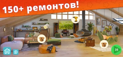 Дизайнерские Истории Твой Дом screenshot №8