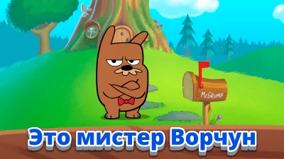 Do Not Disturb 2 Забавная Игра screenshot №2