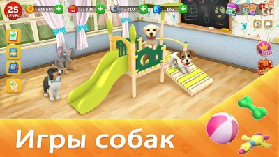 Dog Town: Симулятор Собаки screenshot №2