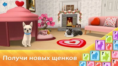 Dog Town: Симулятор Собаки screenshot №6