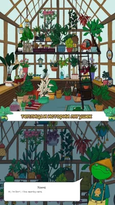 Домашний Сад Лулу &amp; антистресс screenshot №5