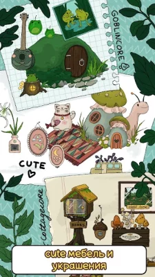 Домашний Сад Лулу &amp; антистресс screenshot №6