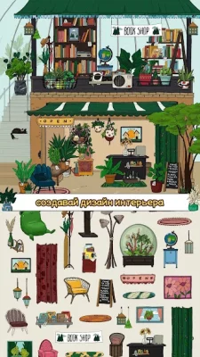 Домашний Сад Лулу &amp; антистресс screenshot №7